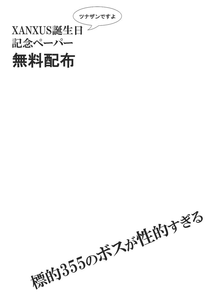 Katekyo-Hitman-Reborn-Dj-Ore-No-Doutei-O-Kimi-Ni-Sasagu-By-Sn731-In-K-Jp page 133