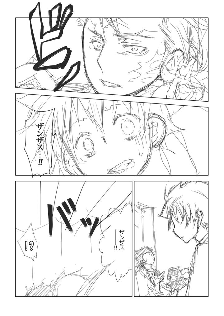 Katekyo-Hitman-Reborn-Dj-Ore-No-Doutei-O-Kimi-Ni-Sasagu-By-Sn731-In-K-Jp page 134