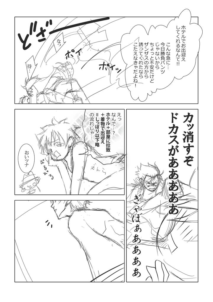 Katekyo-Hitman-Reborn-Dj-Ore-No-Doutei-O-Kimi-Ni-Sasagu-By-Sn731-In-K-Jp page 135