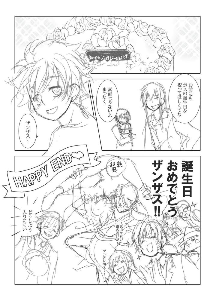 Katekyo-Hitman-Reborn-Dj-Ore-No-Doutei-O-Kimi-Ni-Sasagu-By-Sn731-In-K-Jp page 136