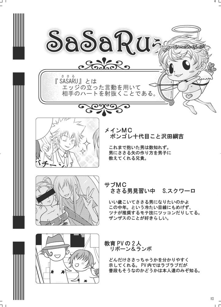 Katekyo-Hitman-Reborn-Dj-Ore-No-Doutei-O-Kimi-Ni-Sasagu-By-Sn731-In-K-Jp page 141