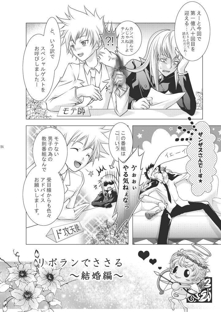 Katekyo-Hitman-Reborn-Dj-Ore-No-Doutei-O-Kimi-Ni-Sasagu-By-Sn731-In-K-Jp page 142