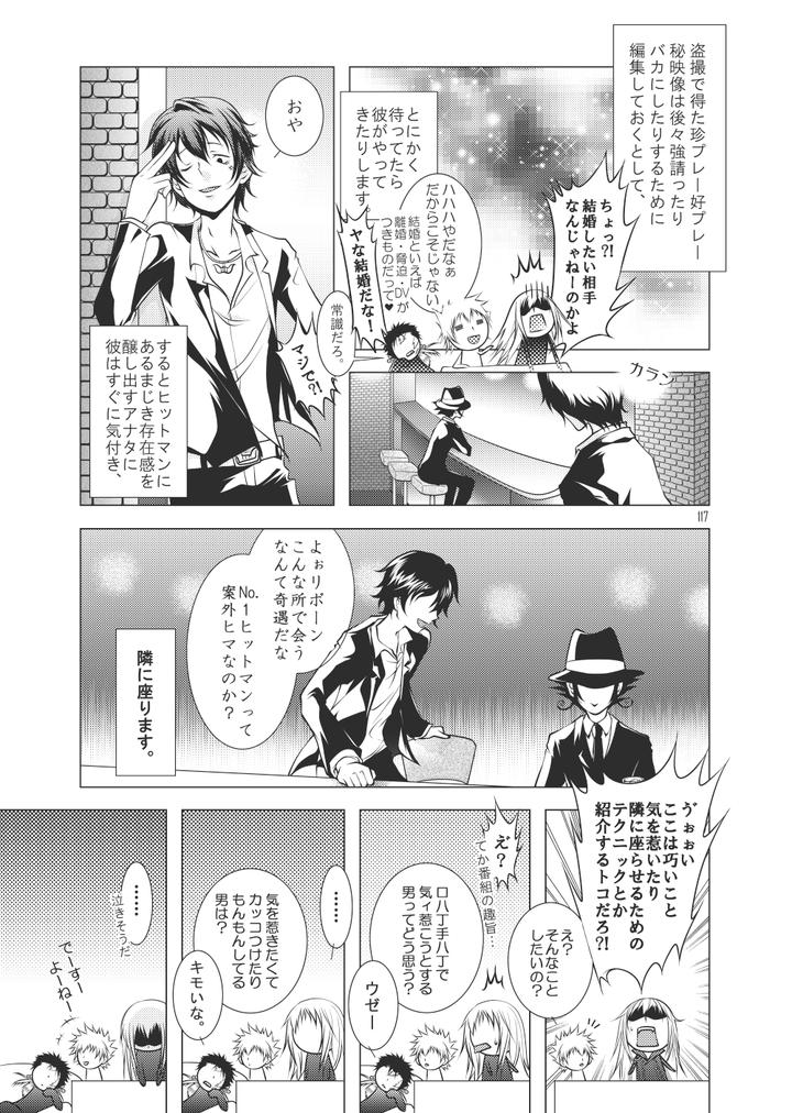 Katekyo-Hitman-Reborn-Dj-Ore-No-Doutei-O-Kimi-Ni-Sasagu-By-Sn731-In-K-Jp page 145