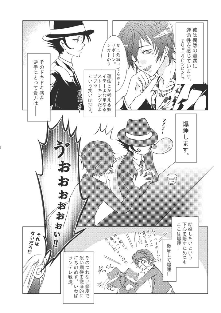 Katekyo-Hitman-Reborn-Dj-Ore-No-Doutei-O-Kimi-Ni-Sasagu-By-Sn731-In-K-Jp page 146