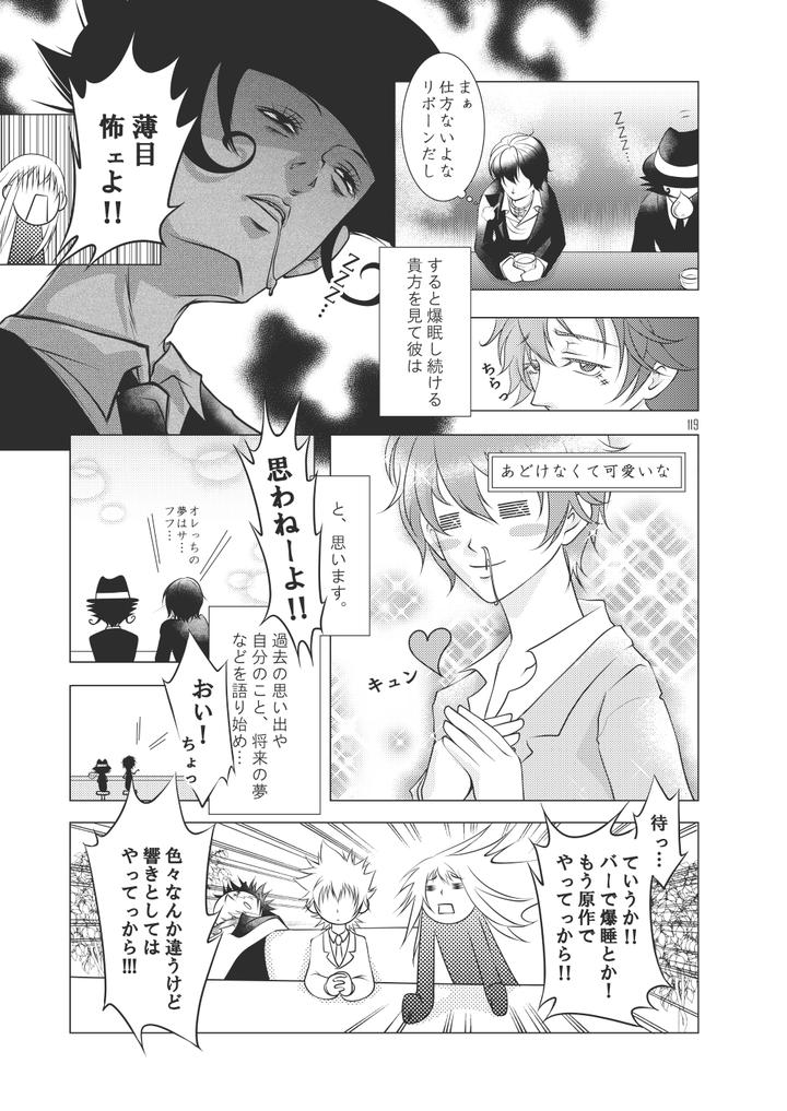 Katekyo-Hitman-Reborn-Dj-Ore-No-Doutei-O-Kimi-Ni-Sasagu-By-Sn731-In-K-Jp page 147