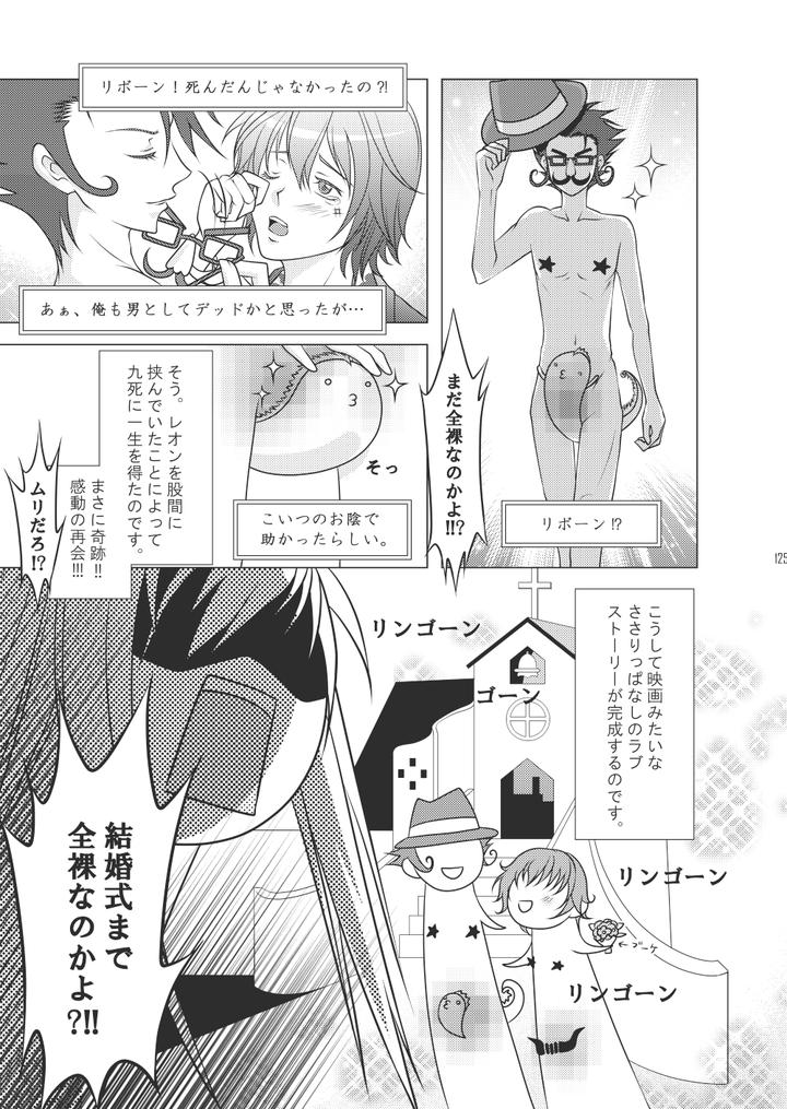 Katekyo-Hitman-Reborn-Dj-Ore-No-Doutei-O-Kimi-Ni-Sasagu-By-Sn731-In-K-Jp page 153