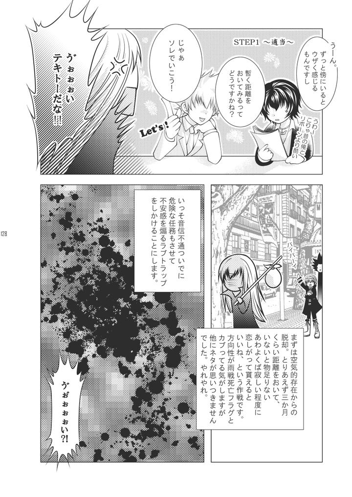 Katekyo-Hitman-Reborn-Dj-Ore-No-Doutei-O-Kimi-Ni-Sasagu-By-Sn731-In-K-Jp page 156