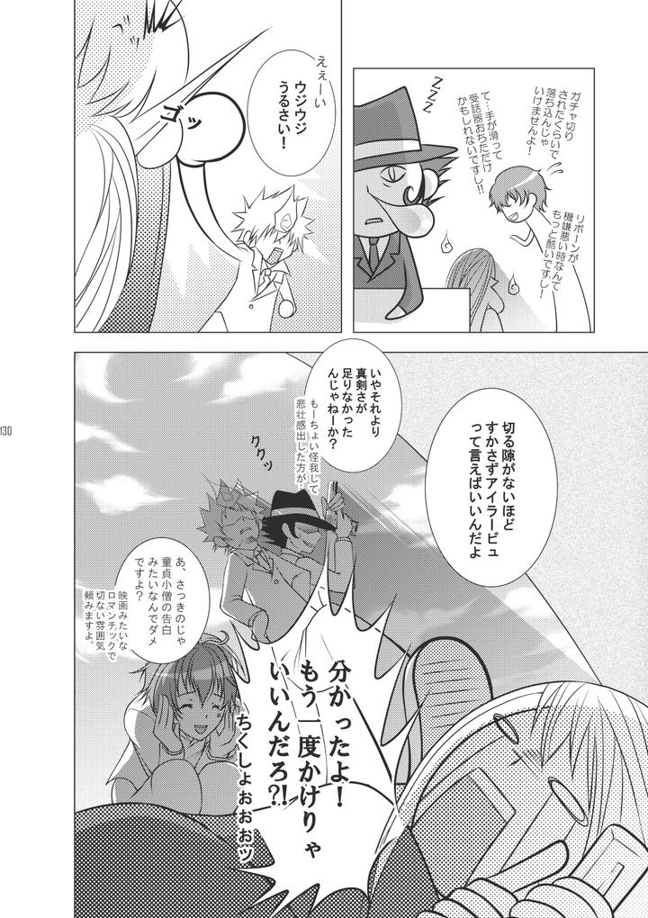 Katekyo-Hitman-Reborn-Dj-Ore-No-Doutei-O-Kimi-Ni-Sasagu-By-Sn731-In-K-Jp page 158