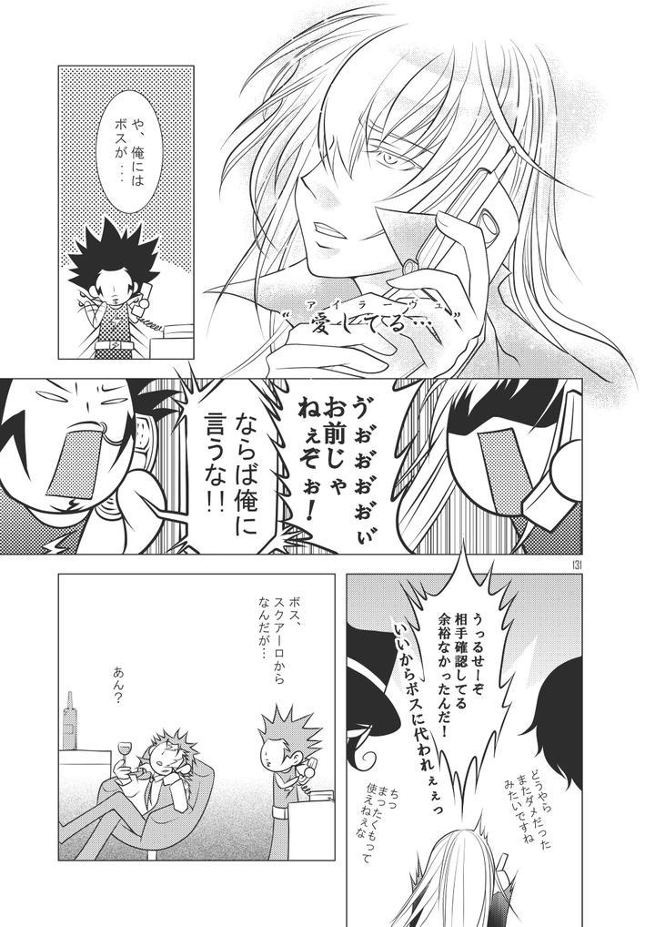 Katekyo-Hitman-Reborn-Dj-Ore-No-Doutei-O-Kimi-Ni-Sasagu-By-Sn731-In-K-Jp page 159