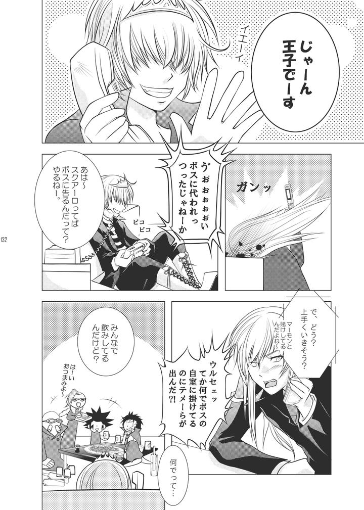 Katekyo-Hitman-Reborn-Dj-Ore-No-Doutei-O-Kimi-Ni-Sasagu-By-Sn731-In-K-Jp page 160