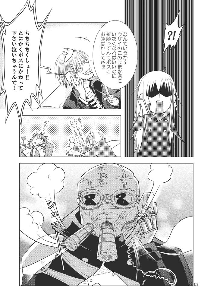 Katekyo-Hitman-Reborn-Dj-Ore-No-Doutei-O-Kimi-Ni-Sasagu-By-Sn731-In-K-Jp page 161