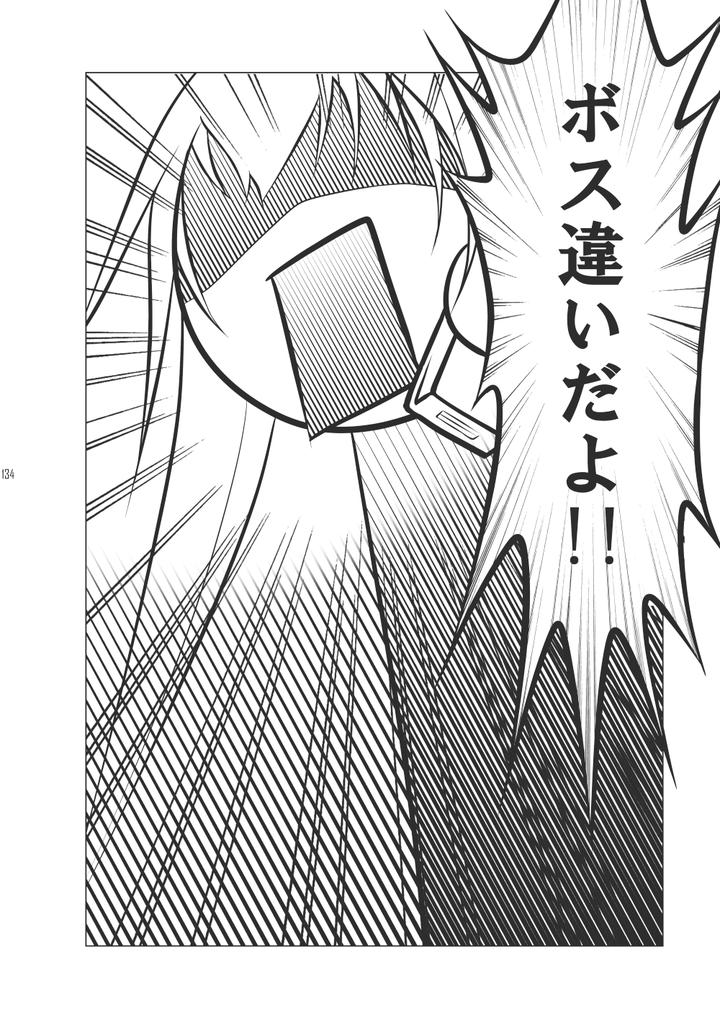 Katekyo-Hitman-Reborn-Dj-Ore-No-Doutei-O-Kimi-Ni-Sasagu-By-Sn731-In-K-Jp page 162