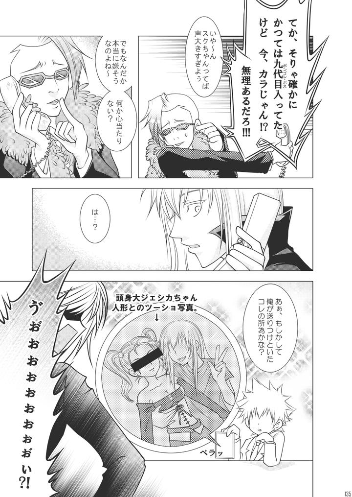 Katekyo-Hitman-Reborn-Dj-Ore-No-Doutei-O-Kimi-Ni-Sasagu-By-Sn731-In-K-Jp page 163