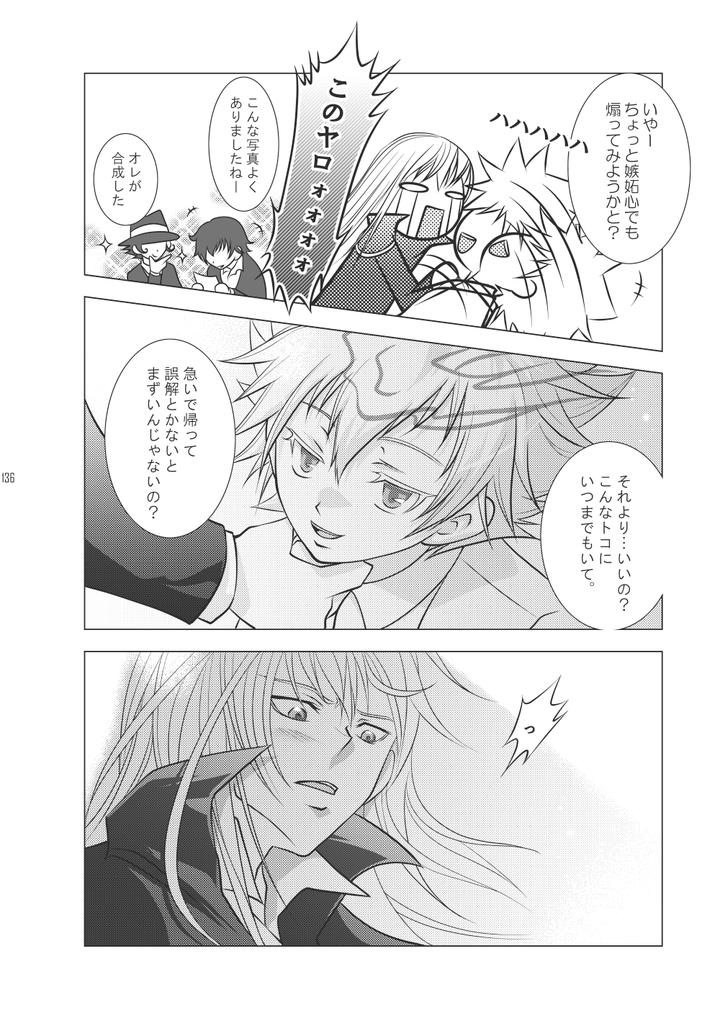 Katekyo-Hitman-Reborn-Dj-Ore-No-Doutei-O-Kimi-Ni-Sasagu-By-Sn731-In-K-Jp page 164