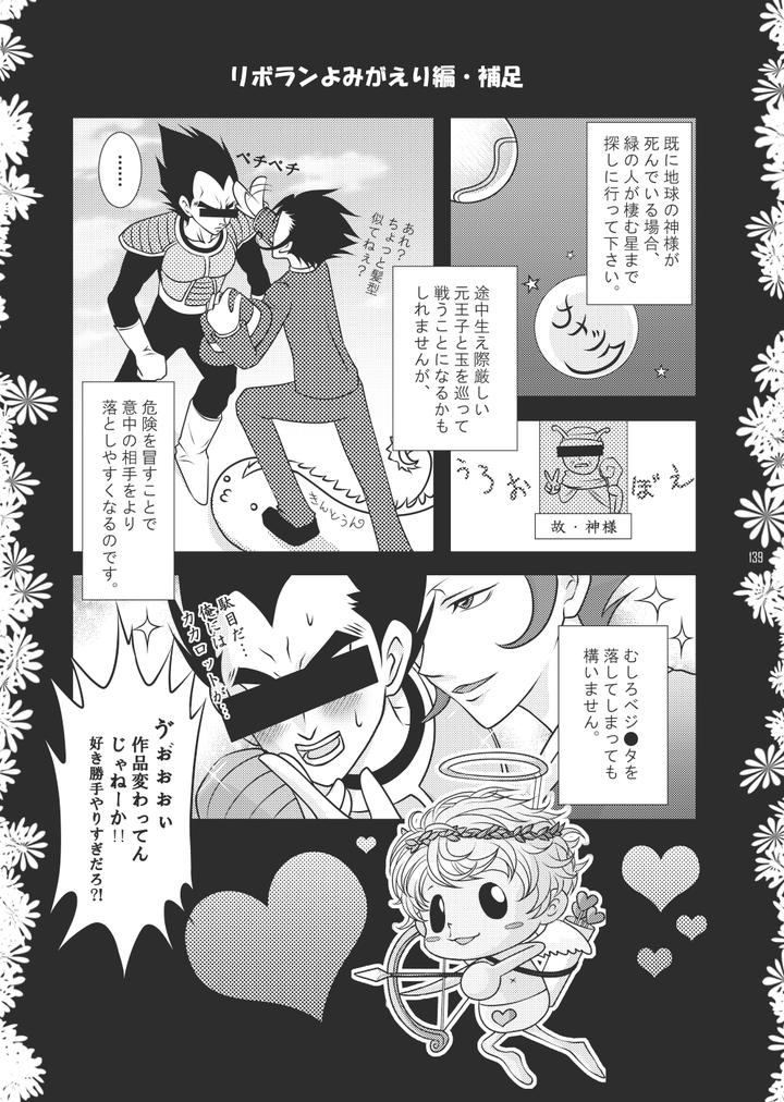 Katekyo-Hitman-Reborn-Dj-Ore-No-Doutei-O-Kimi-Ni-Sasagu-By-Sn731-In-K-Jp page 167