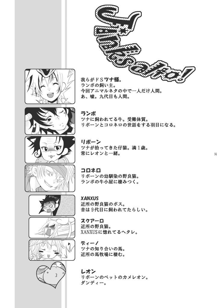 Katekyo-Hitman-Reborn-Dj-Ore-No-Doutei-O-Kimi-Ni-Sasagu-By-Sn731-In-K-Jp page 169