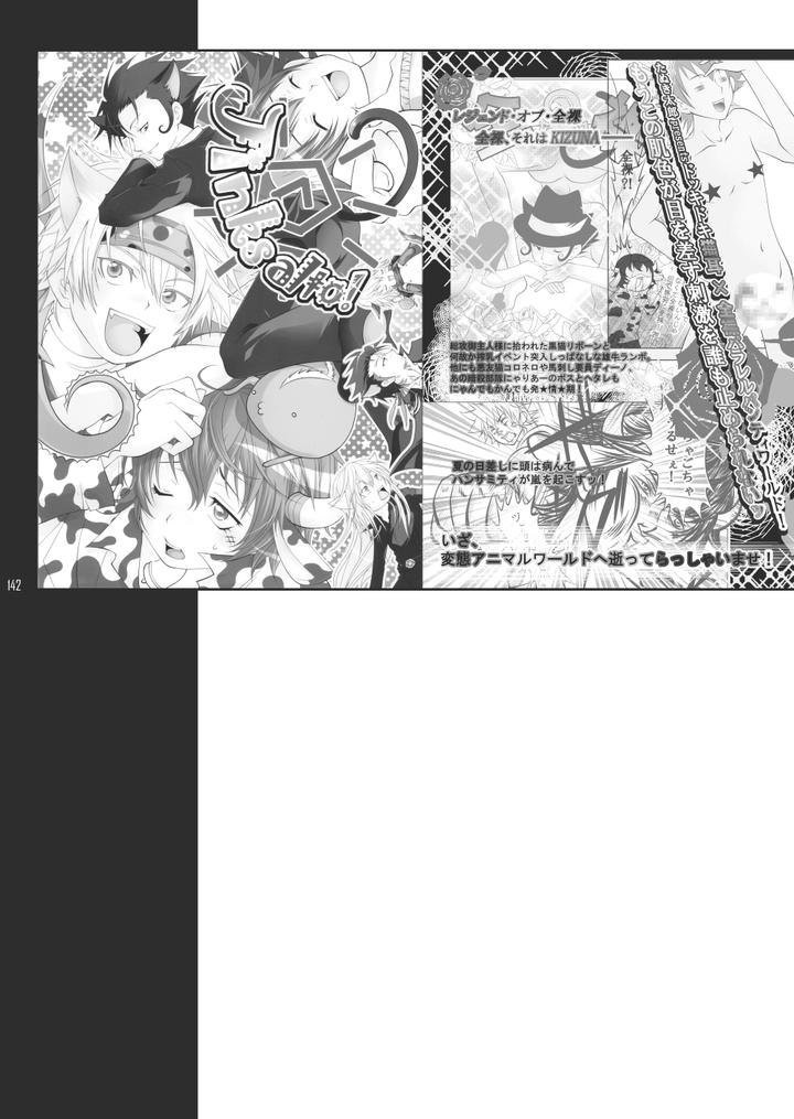 Katekyo-Hitman-Reborn-Dj-Ore-No-Doutei-O-Kimi-Ni-Sasagu-By-Sn731-In-K-Jp page 170