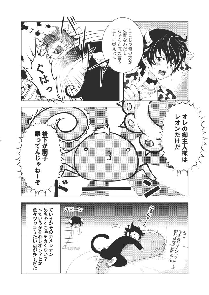 Katekyo-Hitman-Reborn-Dj-Ore-No-Doutei-O-Kimi-Ni-Sasagu-By-Sn731-In-K-Jp page 172
