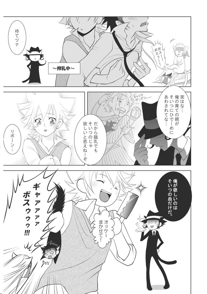 Katekyo-Hitman-Reborn-Dj-Ore-No-Doutei-O-Kimi-Ni-Sasagu-By-Sn731-In-K-Jp page 177