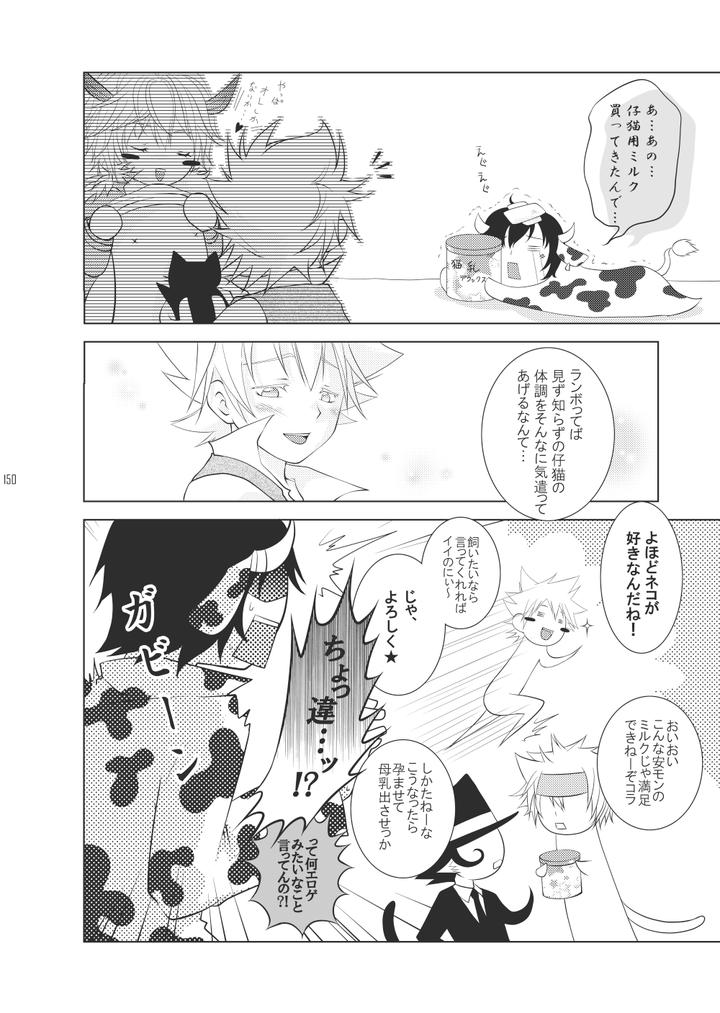 Katekyo-Hitman-Reborn-Dj-Ore-No-Doutei-O-Kimi-Ni-Sasagu-By-Sn731-In-K-Jp page 178