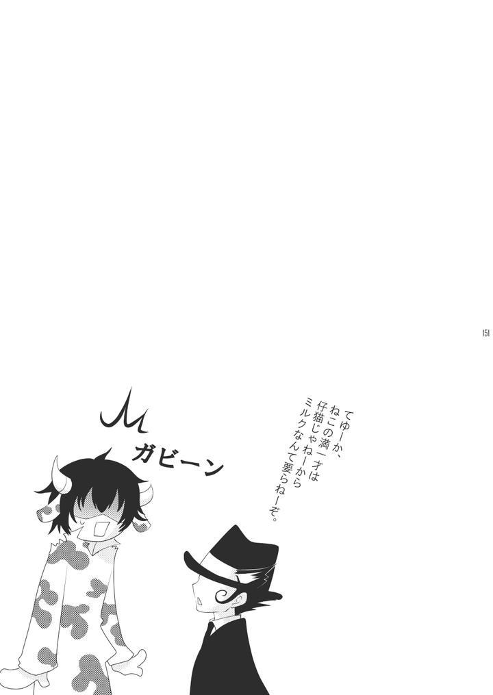 Katekyo-Hitman-Reborn-Dj-Ore-No-Doutei-O-Kimi-Ni-Sasagu-By-Sn731-In-K-Jp page 179
