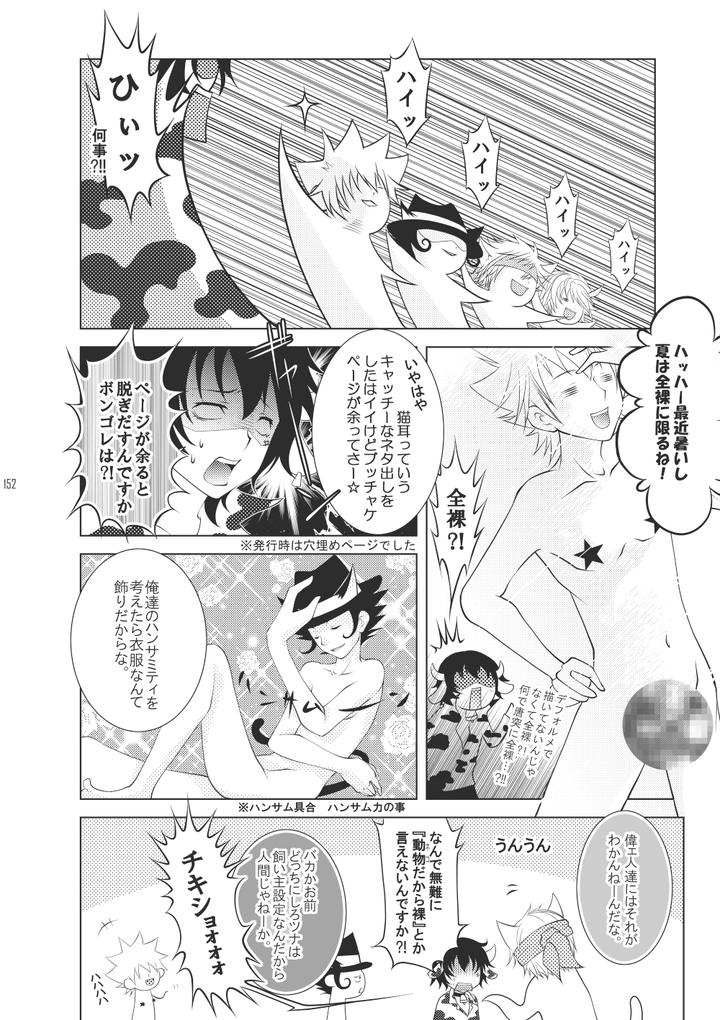 Katekyo-Hitman-Reborn-Dj-Ore-No-Doutei-O-Kimi-Ni-Sasagu-By-Sn731-In-K-Jp page 180