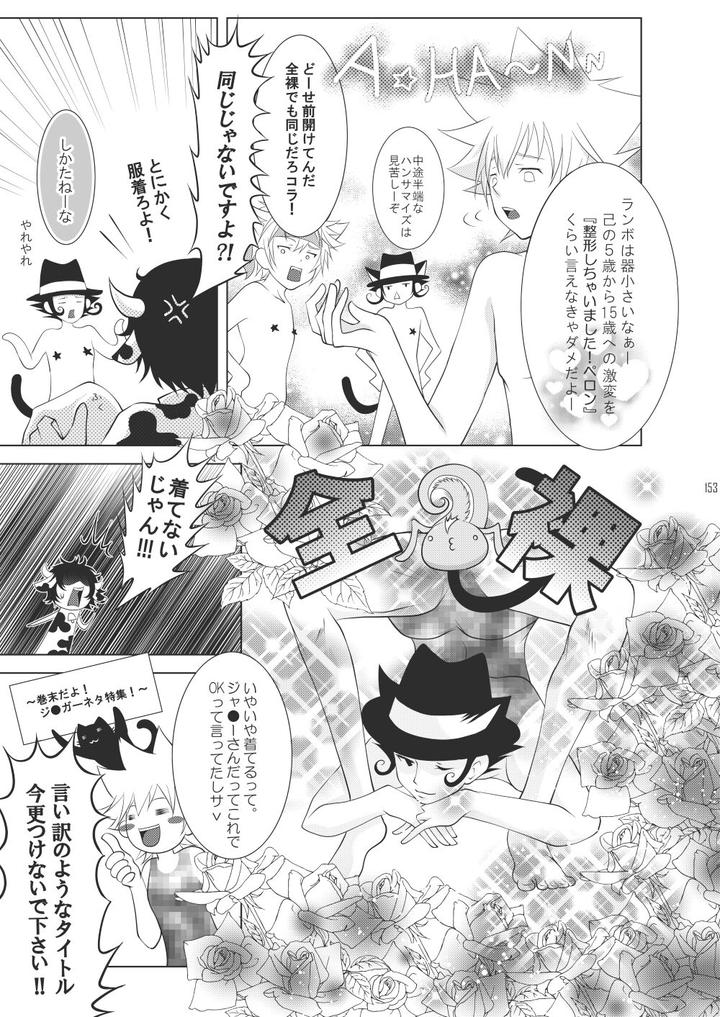 Katekyo-Hitman-Reborn-Dj-Ore-No-Doutei-O-Kimi-Ni-Sasagu-By-Sn731-In-K-Jp page 181