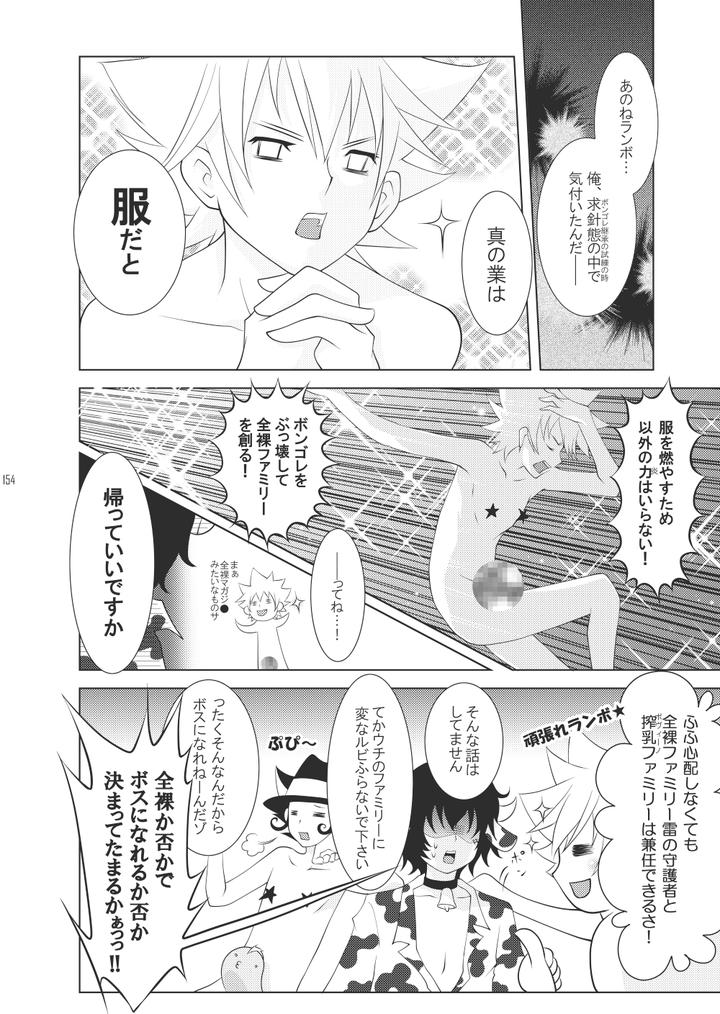Katekyo-Hitman-Reborn-Dj-Ore-No-Doutei-O-Kimi-Ni-Sasagu-By-Sn731-In-K-Jp page 182