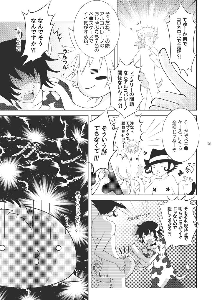 Katekyo-Hitman-Reborn-Dj-Ore-No-Doutei-O-Kimi-Ni-Sasagu-By-Sn731-In-K-Jp page 183