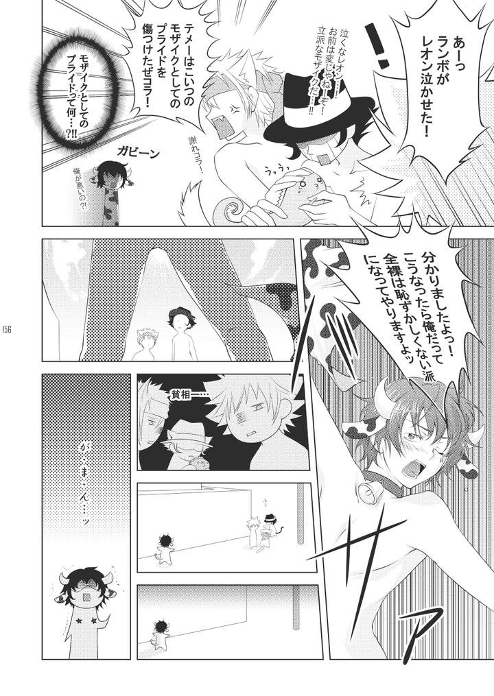 Katekyo-Hitman-Reborn-Dj-Ore-No-Doutei-O-Kimi-Ni-Sasagu-By-Sn731-In-K-Jp page 184