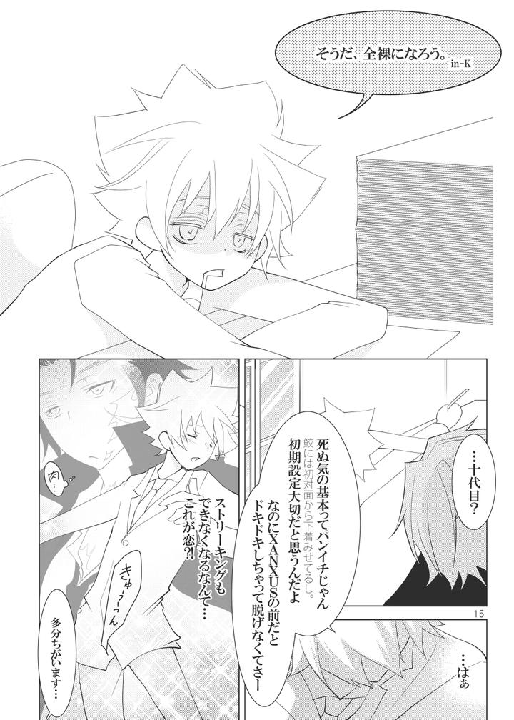 Katekyo-Hitman-Reborn-Dj-Ore-No-Doutei-O-Kimi-Ni-Sasagu-By-Sn731-In-K-Jp page 188