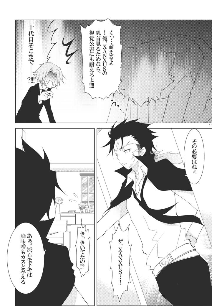 Katekyo-Hitman-Reborn-Dj-Ore-No-Doutei-O-Kimi-Ni-Sasagu-By-Sn731-In-K-Jp page 190
