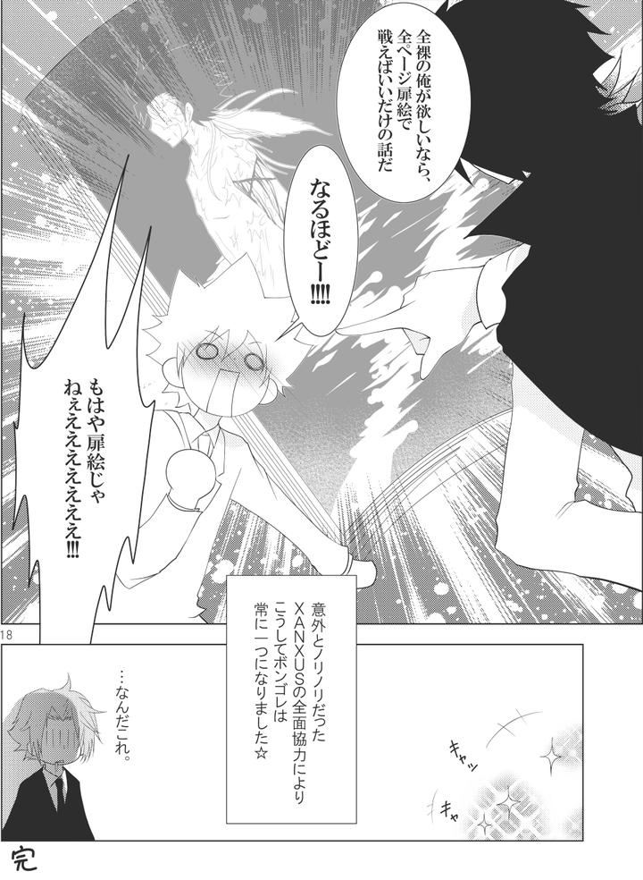Katekyo-Hitman-Reborn-Dj-Ore-No-Doutei-O-Kimi-Ni-Sasagu-By-Sn731-In-K-Jp page 191