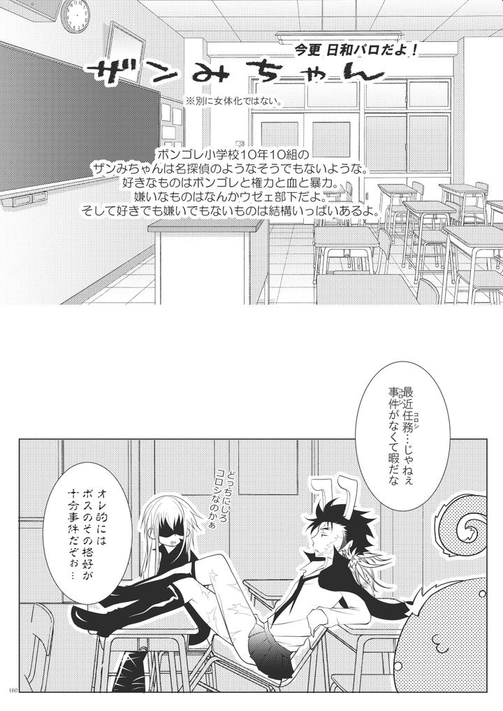 Katekyo-Hitman-Reborn-Dj-Ore-No-Doutei-O-Kimi-Ni-Sasagu-By-Sn731-In-K-Jp page 192