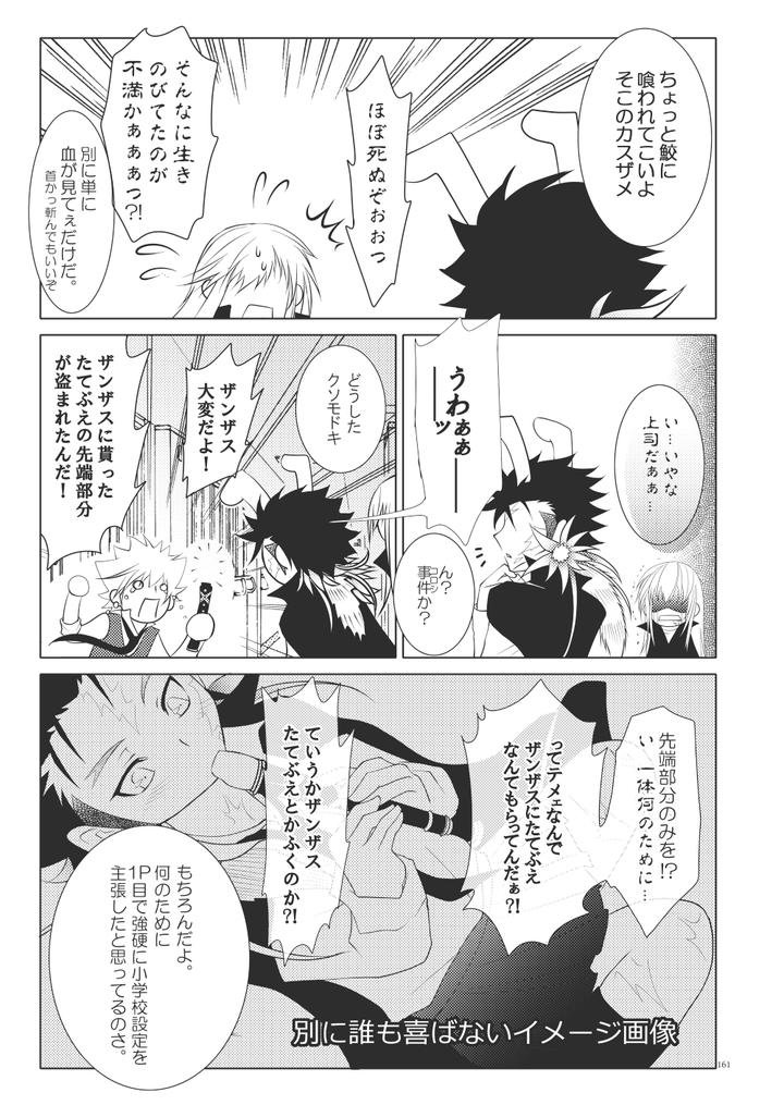 Katekyo-Hitman-Reborn-Dj-Ore-No-Doutei-O-Kimi-Ni-Sasagu-By-Sn731-In-K-Jp page 193