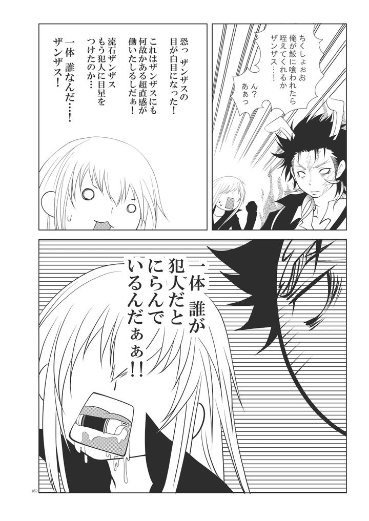 Katekyo-Hitman-Reborn-Dj-Ore-No-Doutei-O-Kimi-Ni-Sasagu-By-Sn731-In-K-Jp page 194
