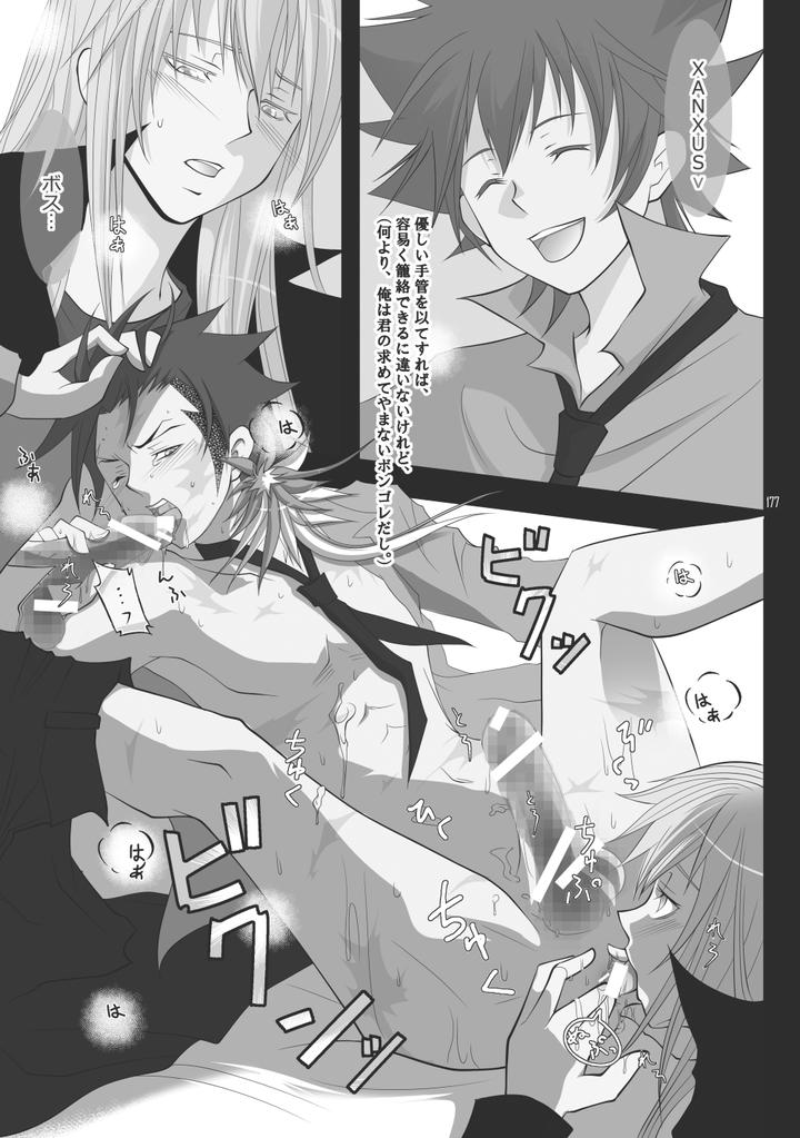 Katekyo-Hitman-Reborn-Dj-Ore-No-Doutei-O-Kimi-Ni-Sasagu-By-Sn731-In-K-Jp page 203