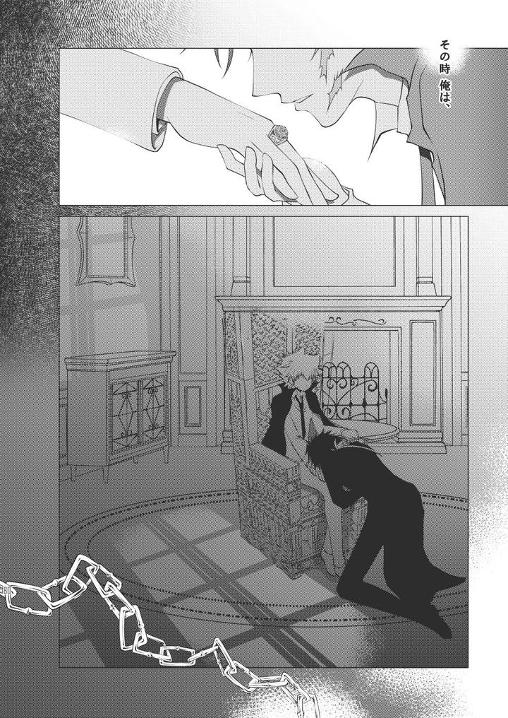 Katekyo-Hitman-Reborn-Dj-Ore-No-Doutei-O-Kimi-Ni-Sasagu-By-Sn731-In-K-Jp page 206