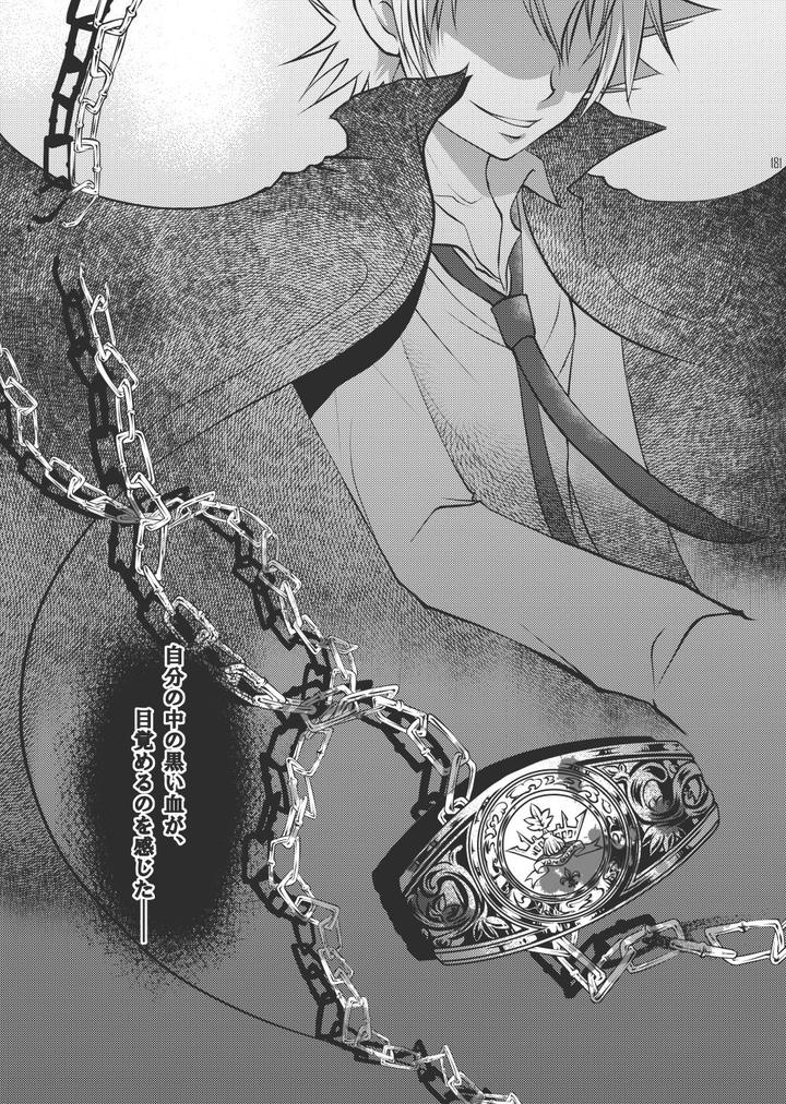 Katekyo-Hitman-Reborn-Dj-Ore-No-Doutei-O-Kimi-Ni-Sasagu-By-Sn731-In-K-Jp page 207