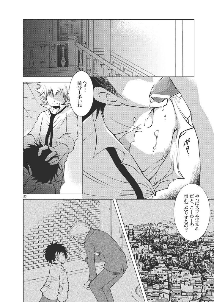 Katekyo-Hitman-Reborn-Dj-Ore-No-Doutei-O-Kimi-Ni-Sasagu-By-Sn731-In-K-Jp page 208