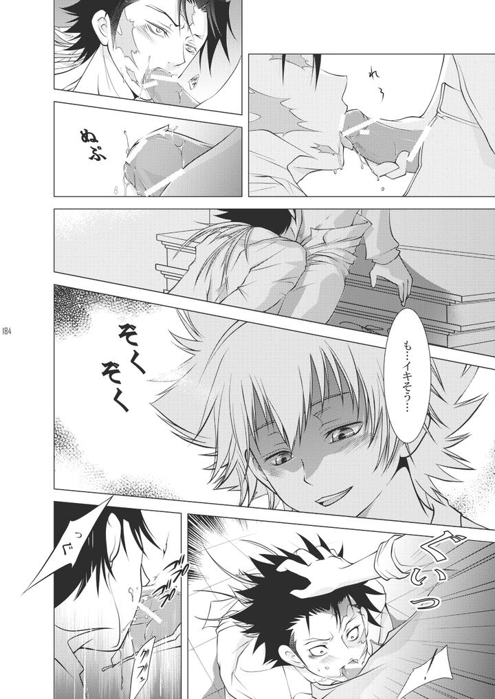 Katekyo-Hitman-Reborn-Dj-Ore-No-Doutei-O-Kimi-Ni-Sasagu-By-Sn731-In-K-Jp page 210
