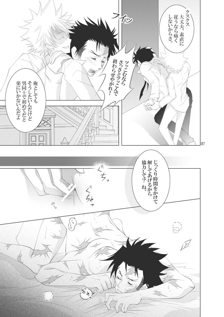 Katekyo-Hitman-Reborn-Dj-Ore-No-Doutei-O-Kimi-Ni-Sasagu-By-Sn731-In-K-Jp page 213