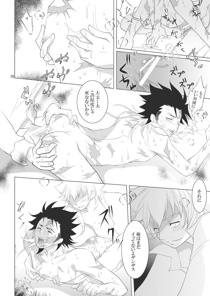 Katekyo-Hitman-Reborn-Dj-Ore-No-Doutei-O-Kimi-Ni-Sasagu-By-Sn731-In-K-Jp page 222