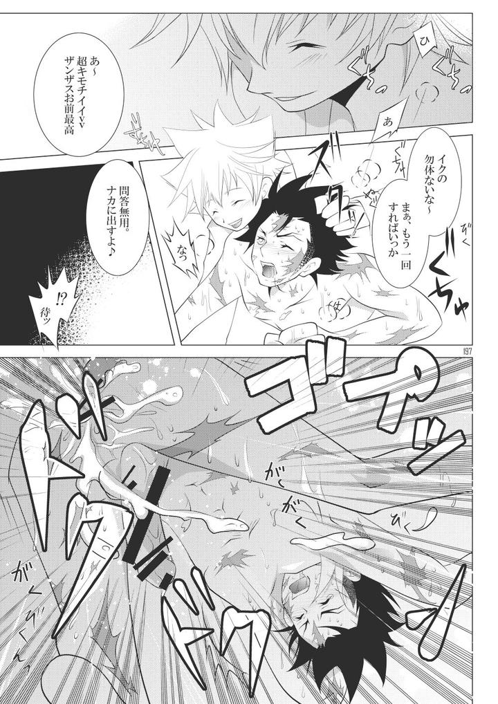 Katekyo-Hitman-Reborn-Dj-Ore-No-Doutei-O-Kimi-Ni-Sasagu-By-Sn731-In-K-Jp page 223