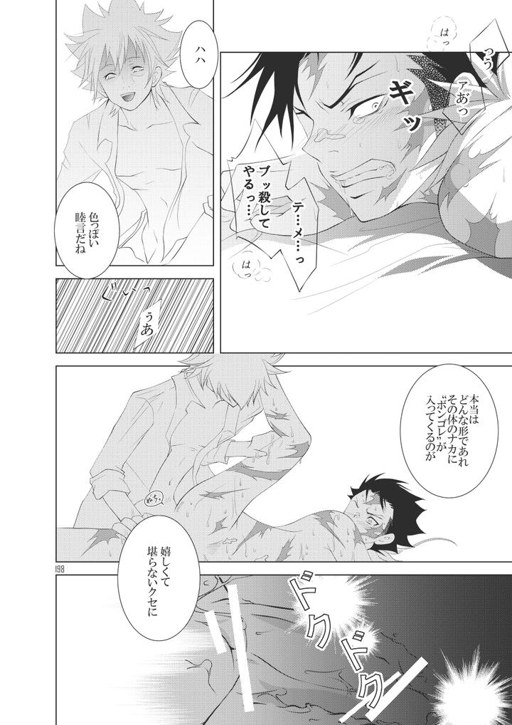 Katekyo-Hitman-Reborn-Dj-Ore-No-Doutei-O-Kimi-Ni-Sasagu-By-Sn731-In-K-Jp page 224