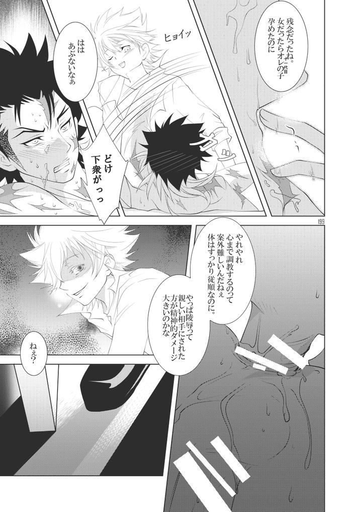 Katekyo-Hitman-Reborn-Dj-Ore-No-Doutei-O-Kimi-Ni-Sasagu-By-Sn731-In-K-Jp page 225