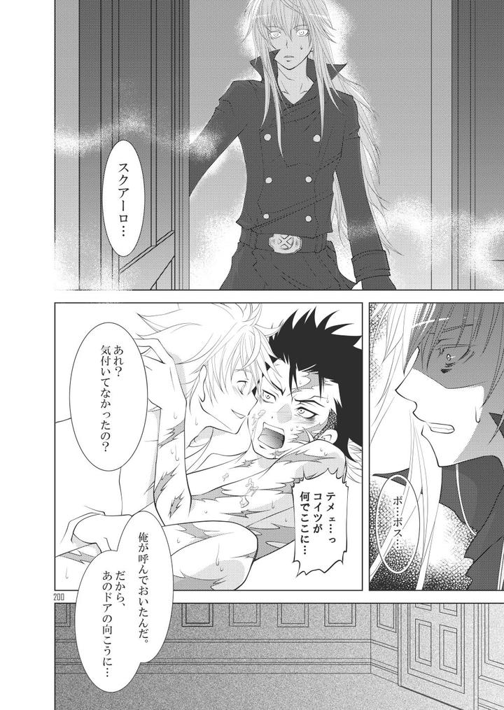 Katekyo-Hitman-Reborn-Dj-Ore-No-Doutei-O-Kimi-Ni-Sasagu-By-Sn731-In-K-Jp page 226