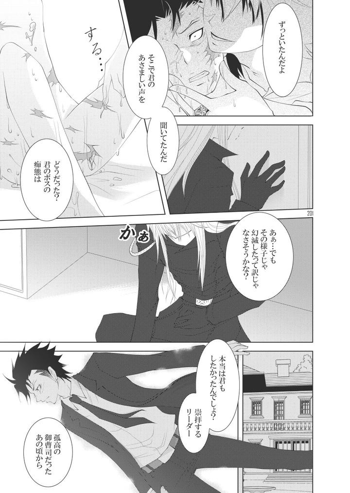 Katekyo-Hitman-Reborn-Dj-Ore-No-Doutei-O-Kimi-Ni-Sasagu-By-Sn731-In-K-Jp page 227