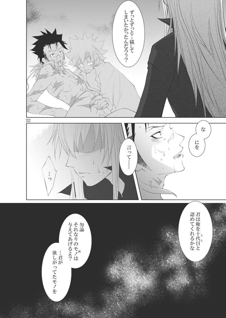 Katekyo-Hitman-Reborn-Dj-Ore-No-Doutei-O-Kimi-Ni-Sasagu-By-Sn731-In-K-Jp page 228