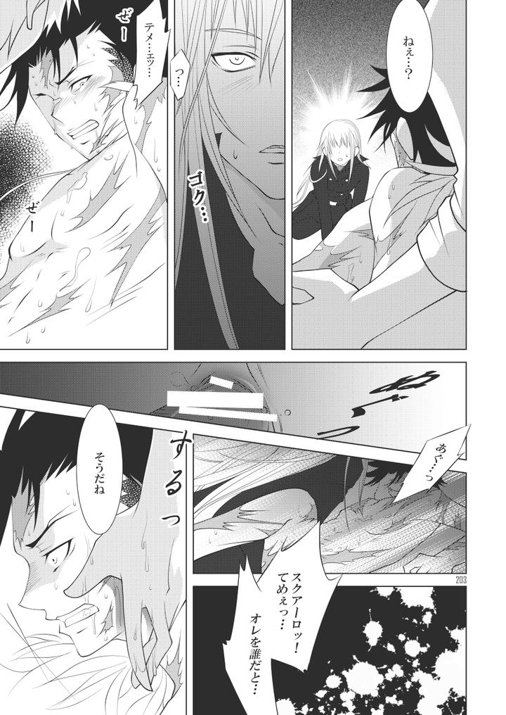 Katekyo-Hitman-Reborn-Dj-Ore-No-Doutei-O-Kimi-Ni-Sasagu-By-Sn731-In-K-Jp page 229